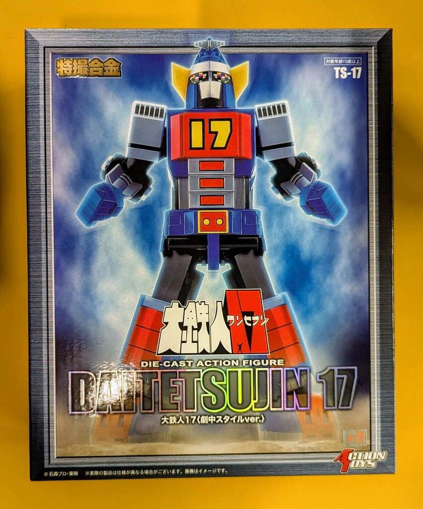 Action Toys/ArtStorm 特撮合金 大鉄人17(劇中スタイルver.)