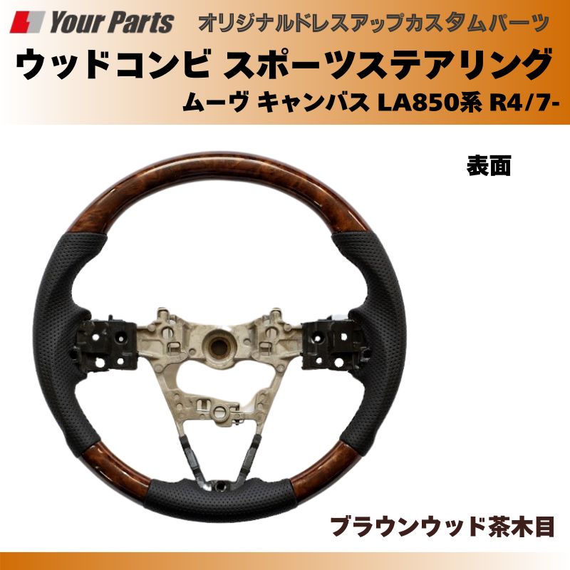 パーツ 内装