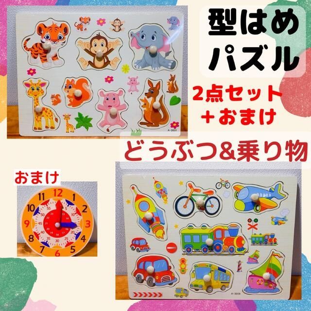 Puzzle peg おもちゃ 幼児用 - 知育玩具