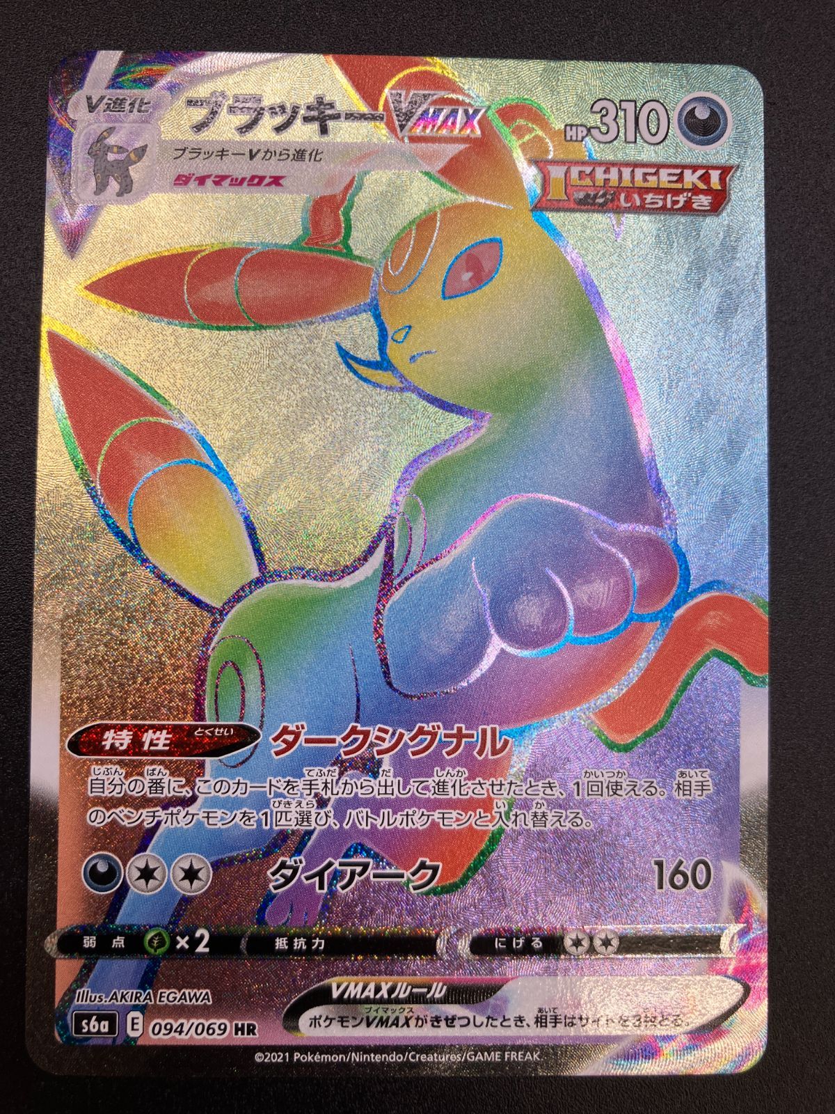 ポケモンカード ブラッキー ニンフィア Vmax HR イーブイヒーローズ Amazon.co.jp: ポケモンカードゲーム S6a 093/069 ニンフィア