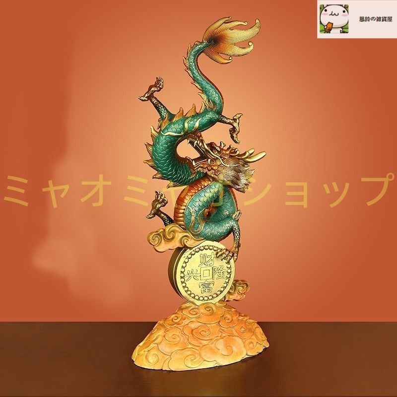 龍 竜ドラゴン 財布 長財布 牛革 牛 チェーン カードケース カード 感 運 開運 商売繁盛 黄金 インテリア 玄関 リビング 風水 プレゼント 財運 金 ゴールド