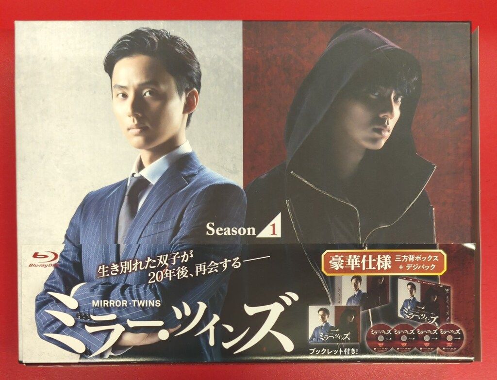 ミラー・ツインズ Season1 ブルーレイBOX〈4枚組〉 ミラー・ツインズ