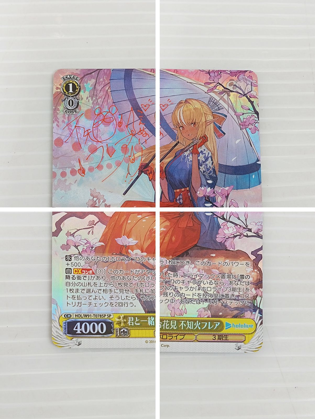 ヴァイスシュヴァルツ　ホロライブ　君と一緒にお花見 不知火フレア カードリスト ｜ ヴァイスシュヴァルツ｜Weiβ Schwarz