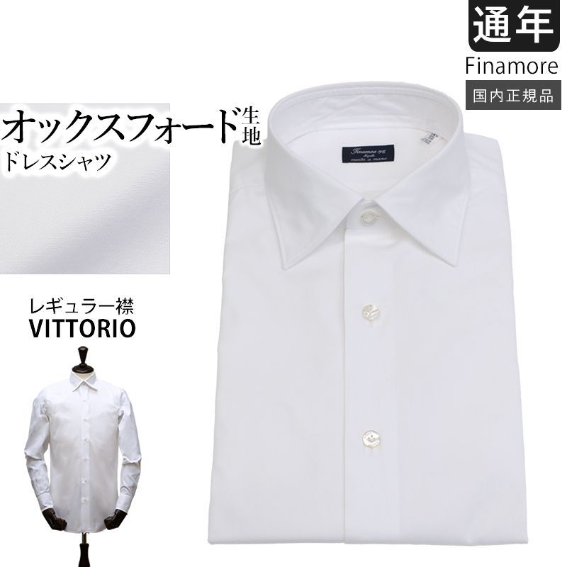 フィナモレ　白シャツ　シャツ　長袖 フィナモレ（Finamore）メンズシャツ 2025/26秋冬コレクション