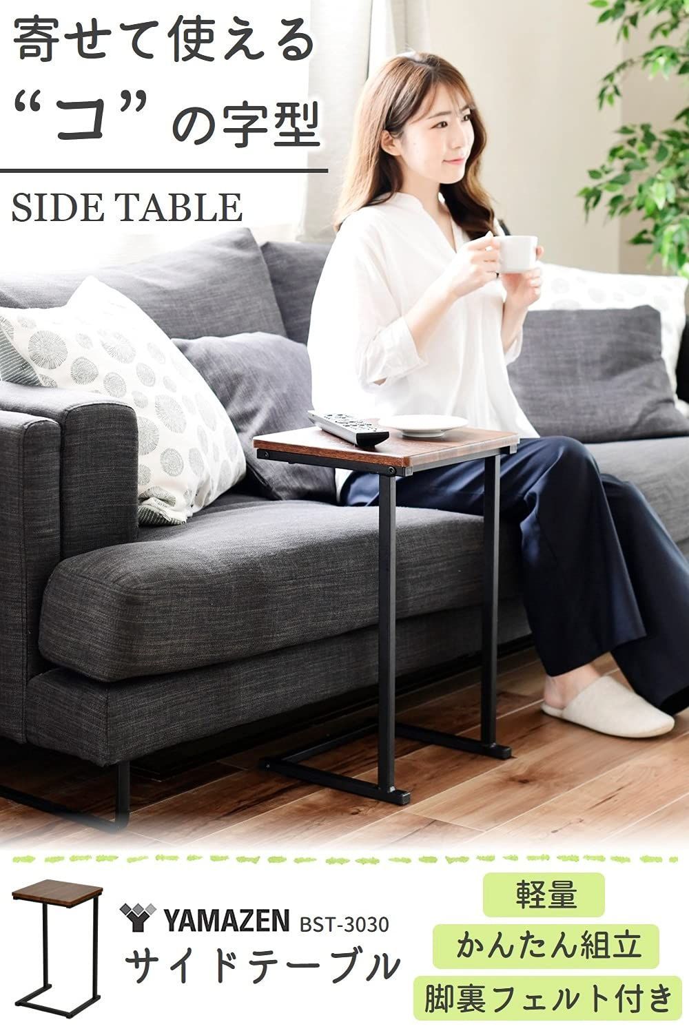 ベッドサイド コの字 アクタス 少ない サイドテーブル 