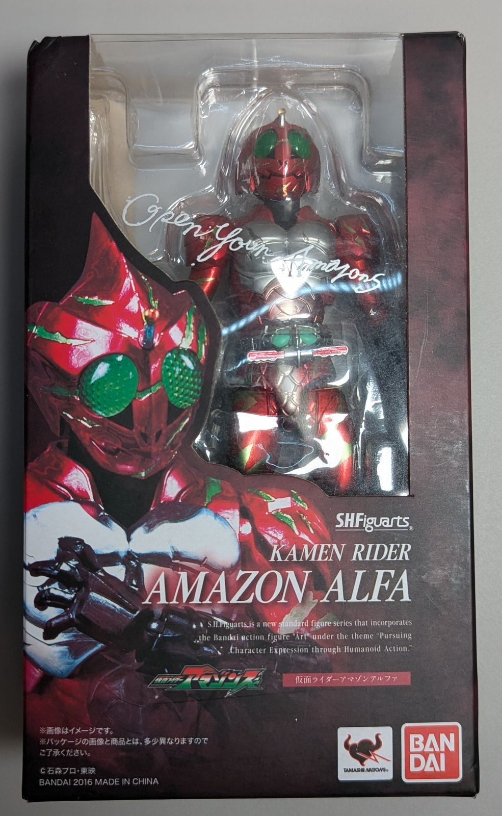 バンダイ S.H.Figuarts 仮面ライダーアマゾンズ 仮面ライダーアマゾンアルファ