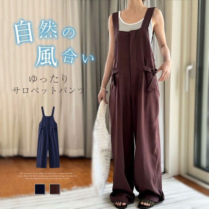 サロペット レデイース 春 夏 秋 リネンサロペットパンツ オールインワン サロペット パンツ ワイドパンツ オーバオール ガウチョパンツ 無地 ロング サロペットパンツ キャミ オフィス 仕事 ゆったり カジュアルlufu02