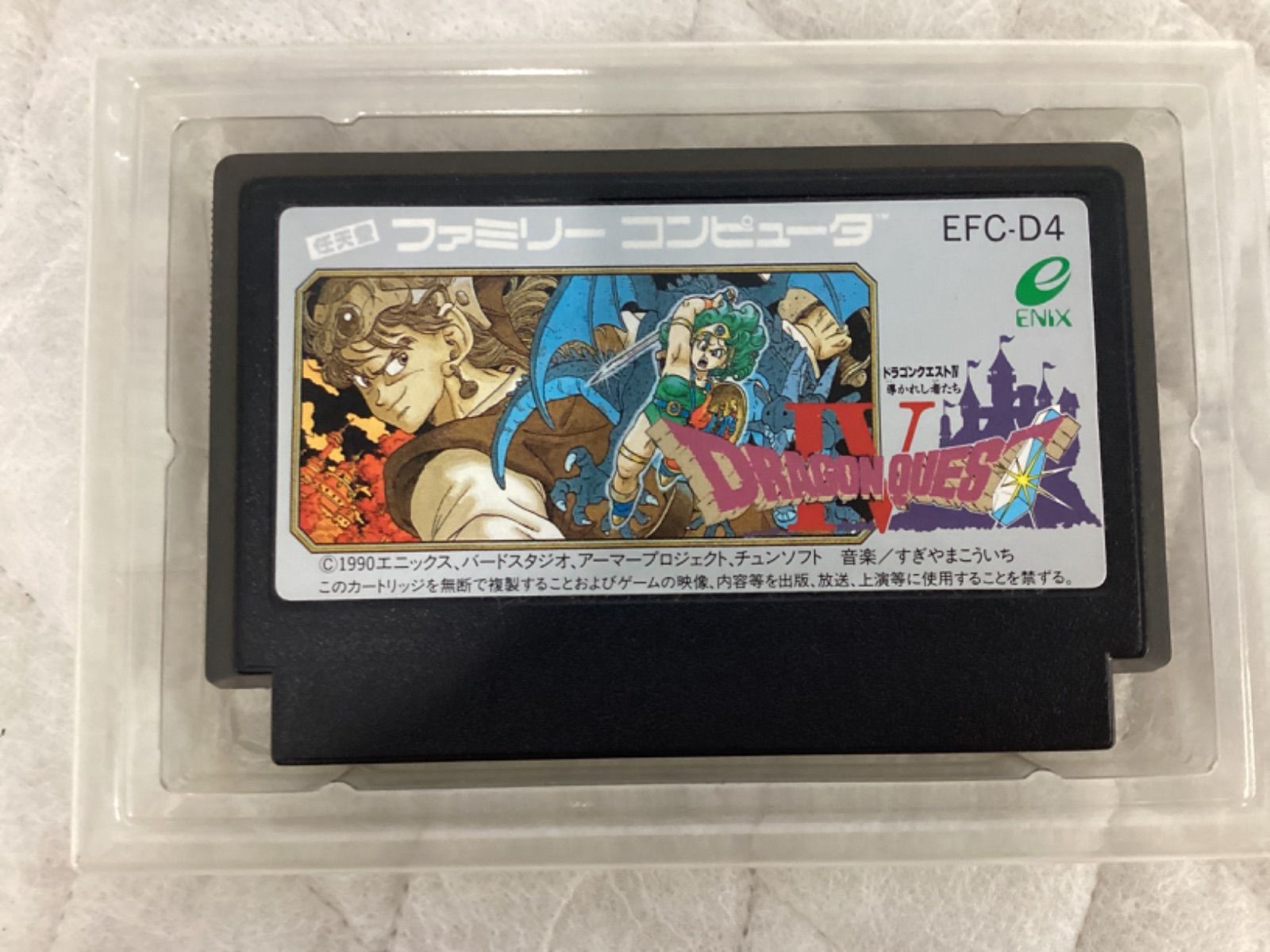 ドラゴンクエストIV ファミコンソフト 説明書付き - メルカリ