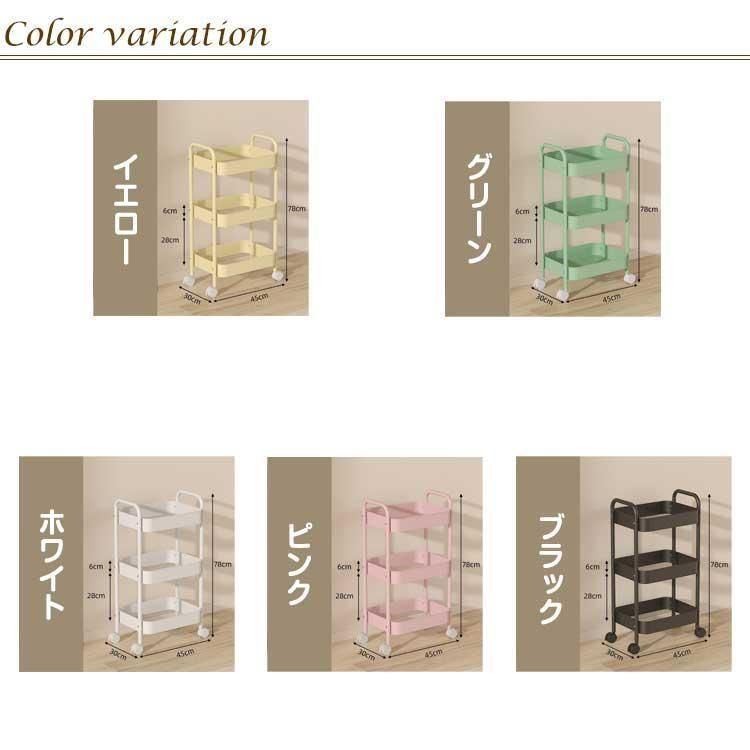 キッチンワゴン 3段