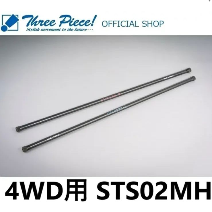 メーカー取り寄せ ハイエース TRH KDH GDH 200系 GENB 玄武 ゲンブ REALFORCE チューンドトーションバー φ 25.6 4WD STS02MH