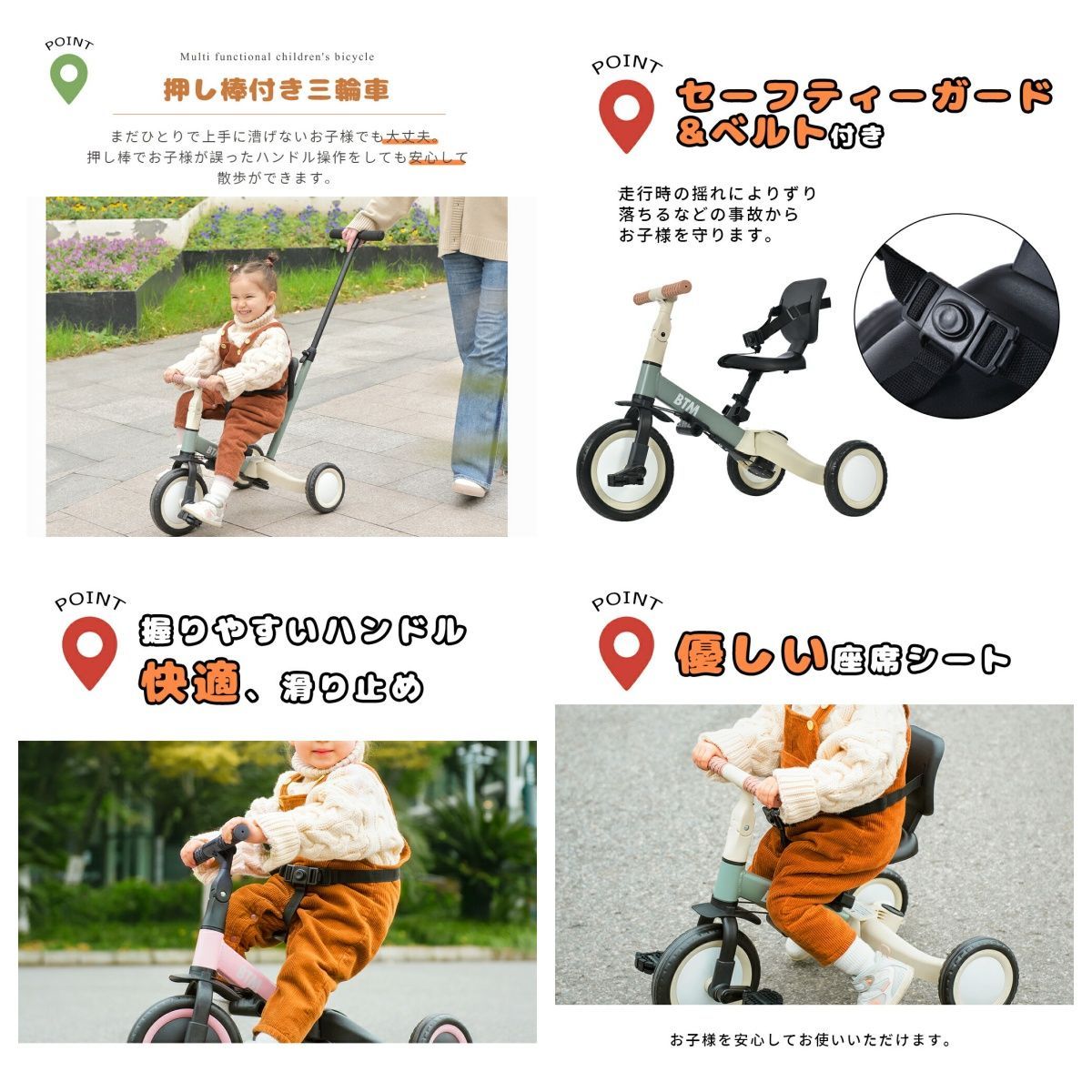 三輪車 足けりバイク 一台4役 ベビーカー かじとり 手押し棒付