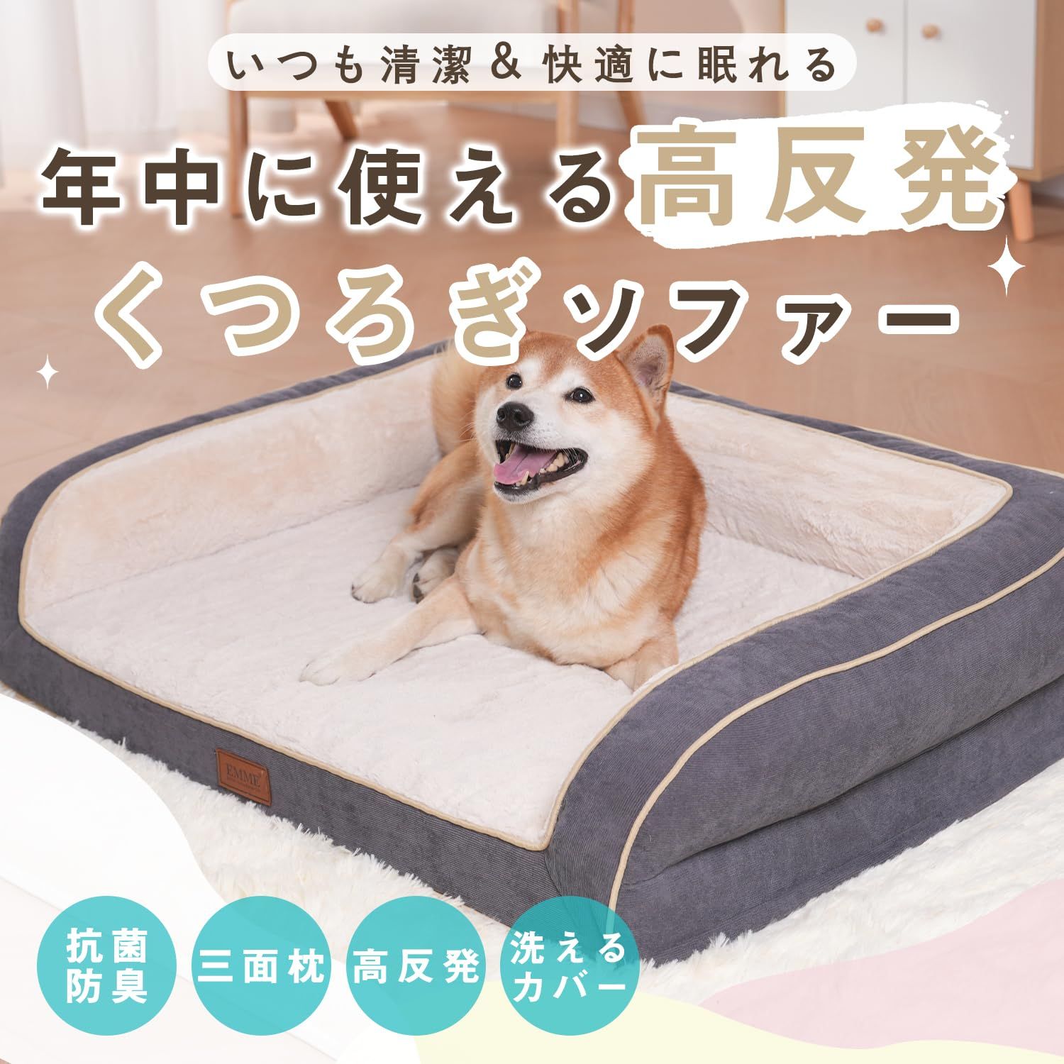 新着商品 EMME 犬 ペットベッド ペットソファー ペットクッション 枕付き クッション性が 高反発 ふわふわ もこもこ 高齢犬 子犬 猫 多頭飼い 取り外せるカバー 滑り止め 中型犬 大型犬 洗える ペット用ベッド111X86X26cm ブルー グレー