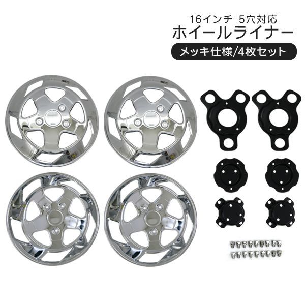 mkw ホイール 16インチ」の人気商品一覧 | 安い商品を通販サイトから