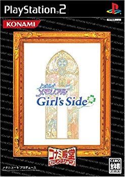 (未使用･未開封品)　ときめきメモリアル Girl's Side (コナミ殿堂セレクション) lok26k6 未使用・未開封品) ときめきメモリアル Girl's Side (コナミ殿堂