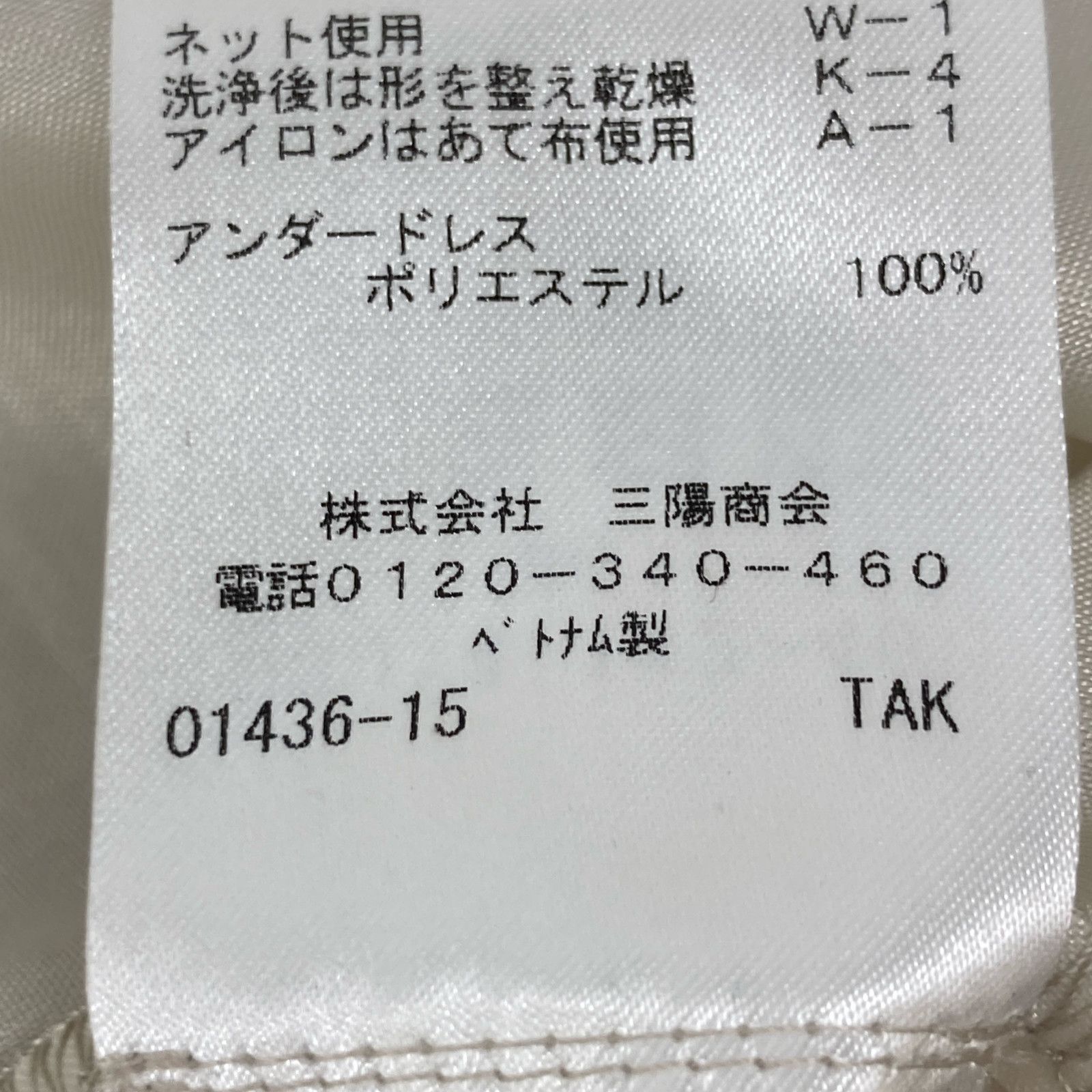 トランスワーク