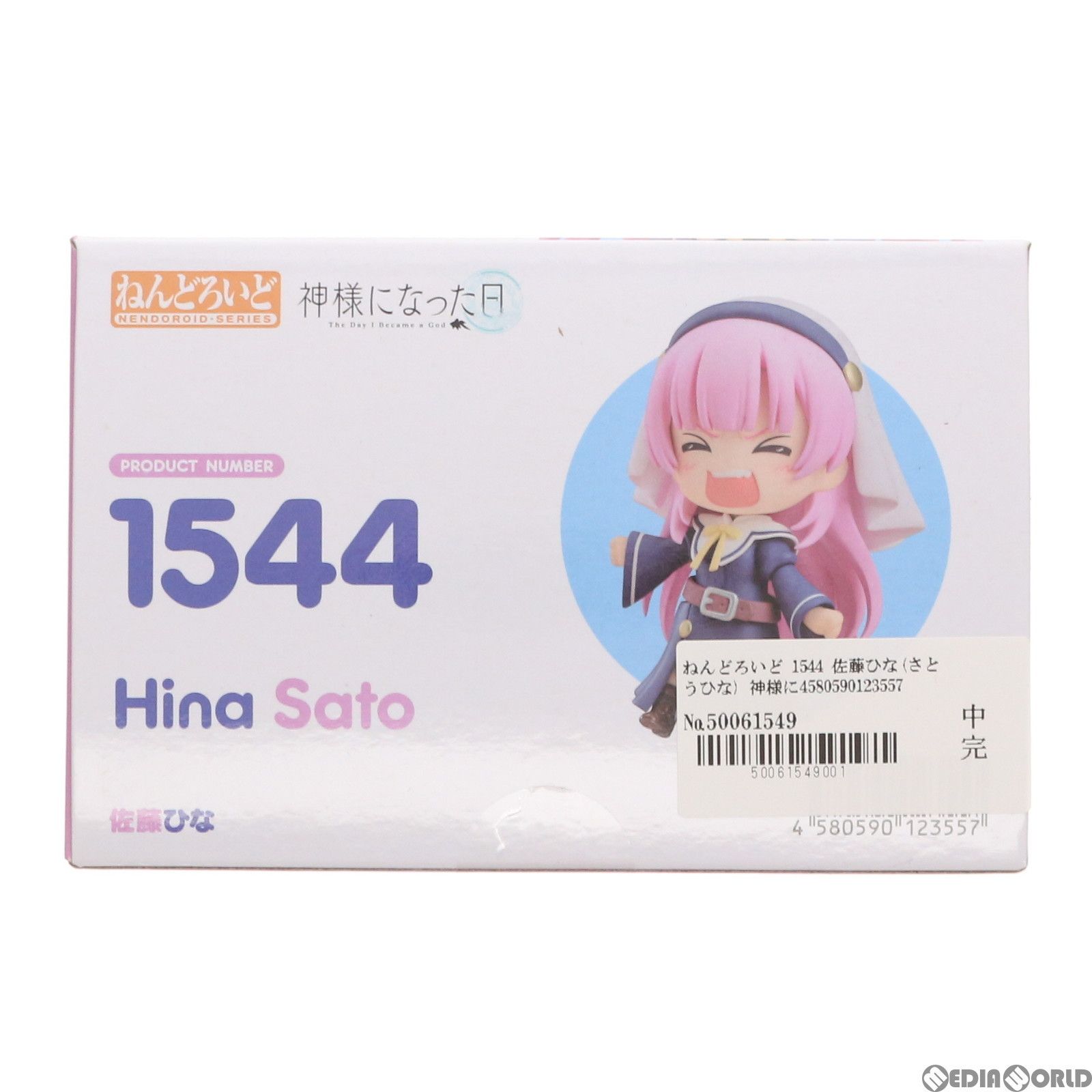 ねんどろいど 1544 佐藤ひな(さとうひな) 神様になった日 完成品