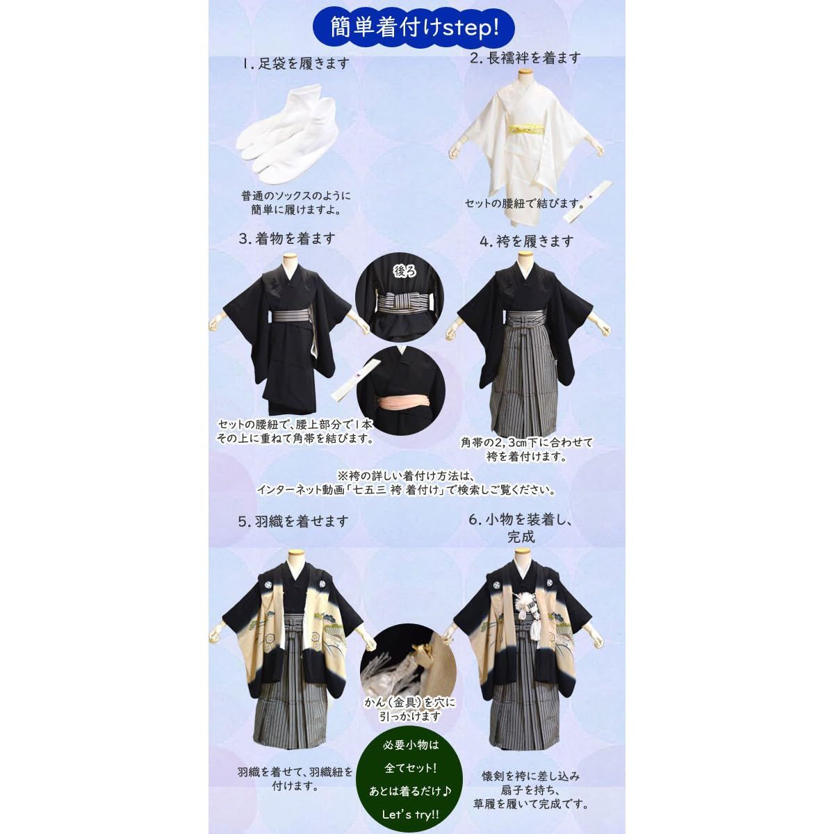  ＨＥＳＡＫＡ 七五三 着物 男の子 5歳 13点 セット 19 白 兜に軍配 着物 着物ドレス 着物 浴衣 和小物