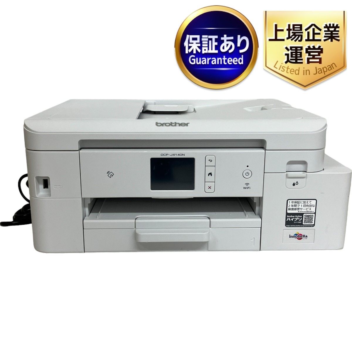 brother 匂わ DCP-J4140N プリンター