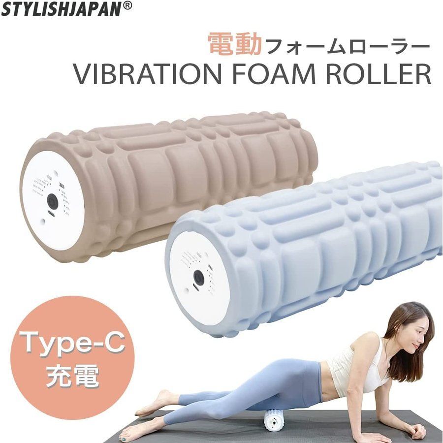 STYLISHJAPAN 電動フォームローラー マッサージローラー - メルカリ