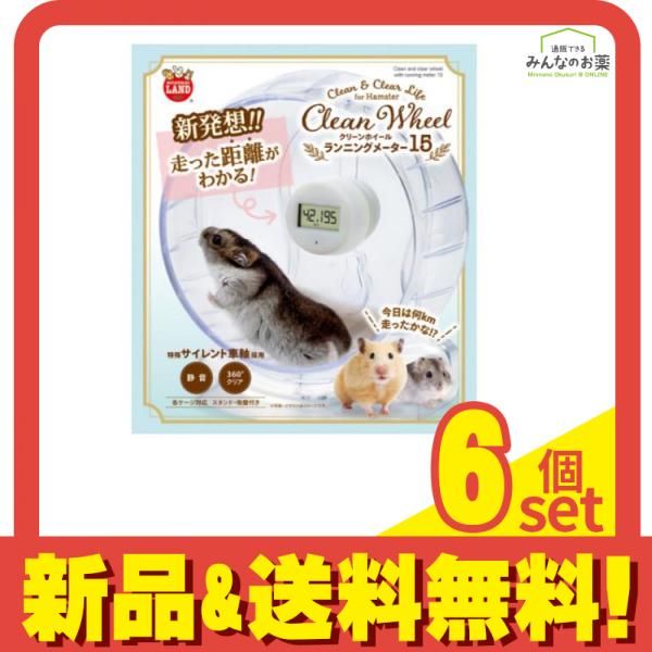 クリーンホイール ランニングメーター 15 1個入 6個セット