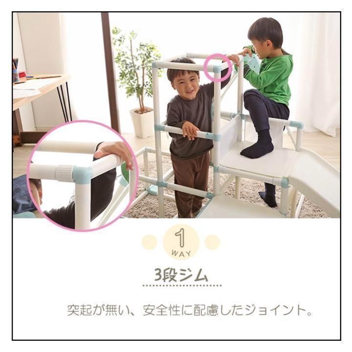 ジャングルジム 1台4役の室内 知育 屋内 遊具 ブランコ ジム 幼稚園 yew3