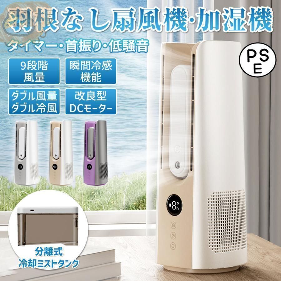サーキュレーター 扇風機 タワーファン 羽なし DC 9段階風量 9