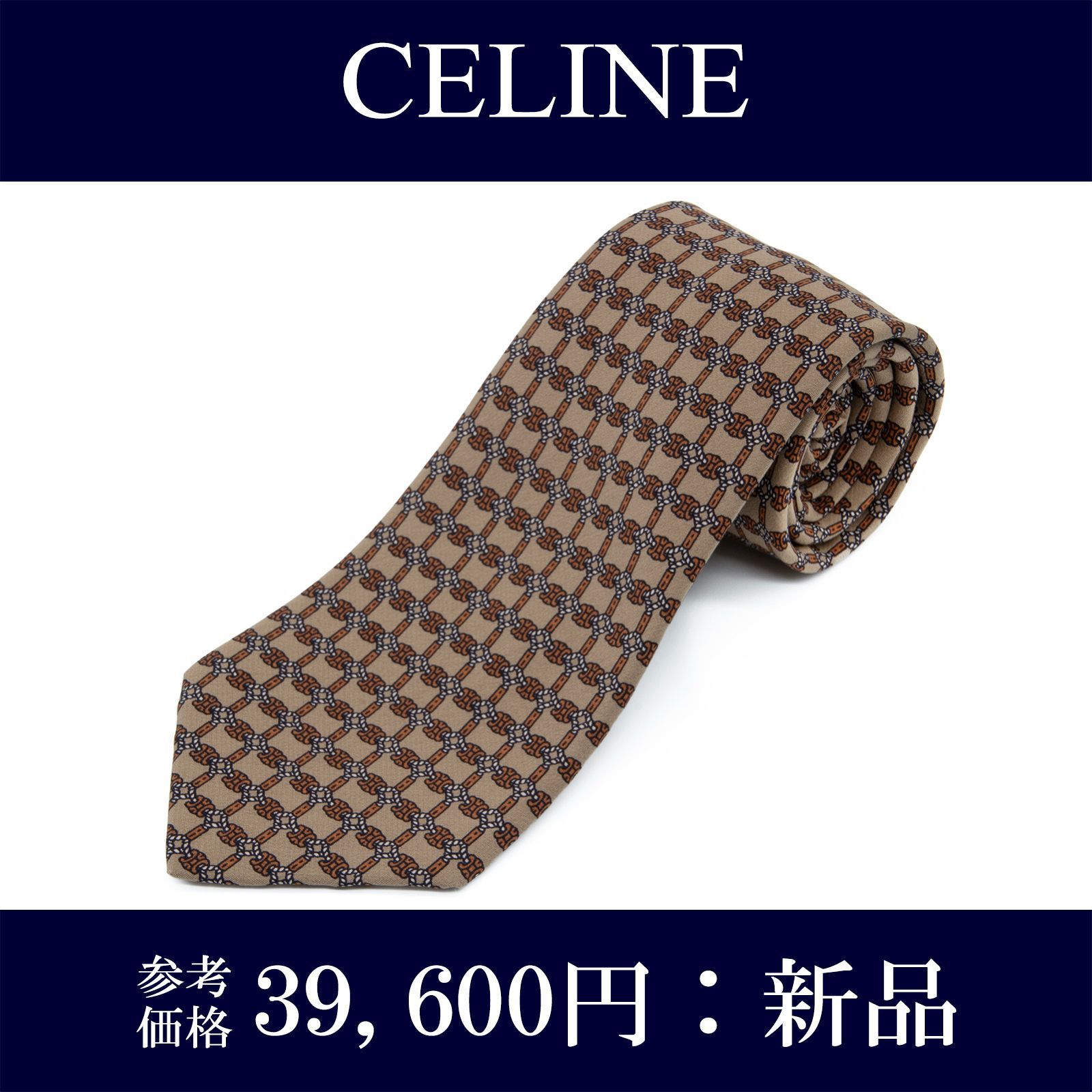 【未使用級】Celine ブランドネクタイ　シルク　ブラウン 未使用級】Celine ブランドネクタイ シルク - メルカリ
