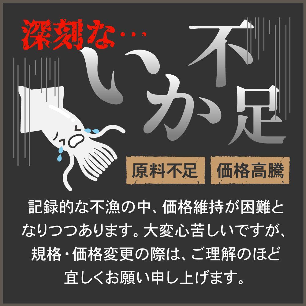 特【★5/2〜5/7問い合わせ窓口休業】【送料無料】噛むほどに旨い 無添加 あたりめ 200g ( するめ スルメ 訳あり おつまみ )