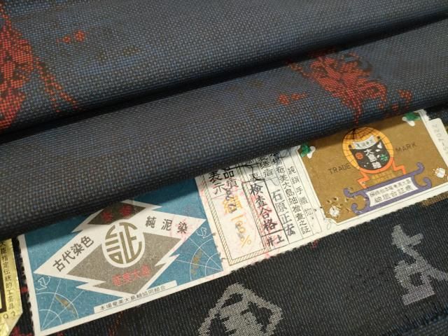 平和屋着物○本場大島紬 7マルキ 古代染色純泥染め 舞蝶花文 平和屋着物○本場大島紬 7マルキ 古代染色純泥染め 舞蝶花文