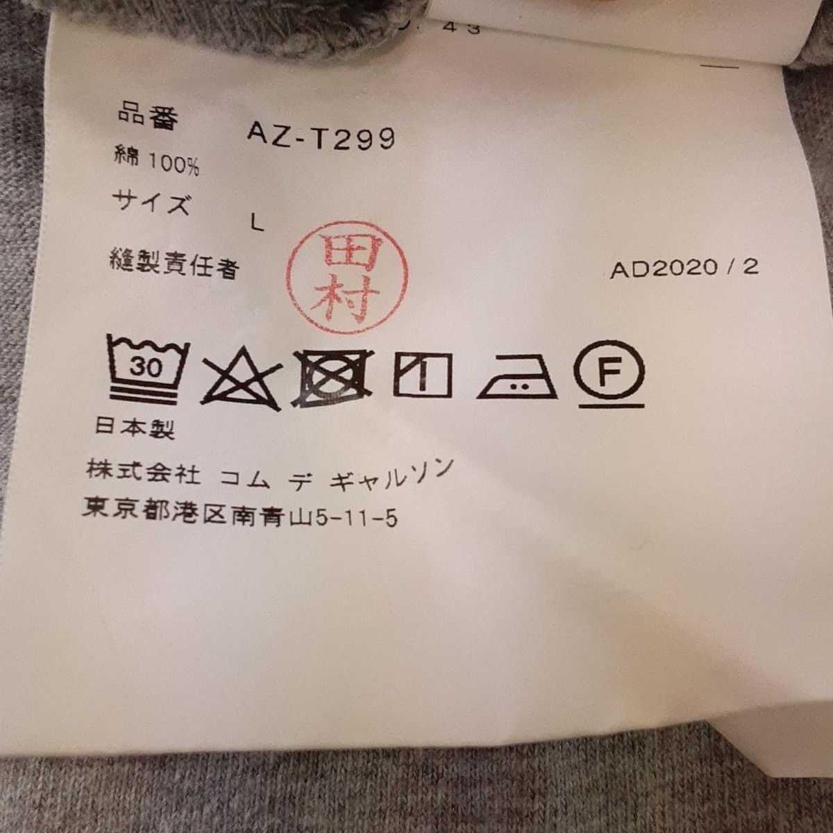 PLAY COMMEdesGARCONS(プレイコムデギャルソン) 長袖Tシャツ