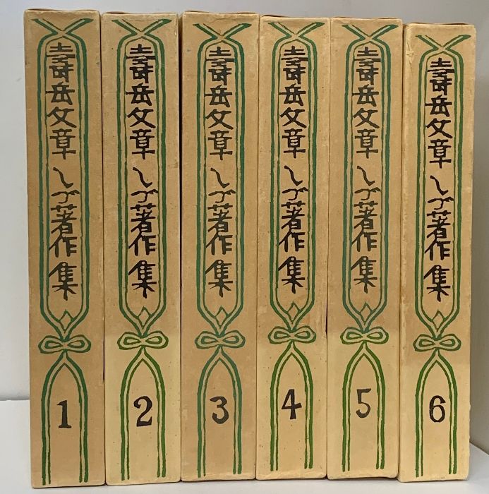 【中古】自分の城は自分で守れ／石田退三 著／講談社 中古】自分の城は自分で守れ／石田退三 著／講談社