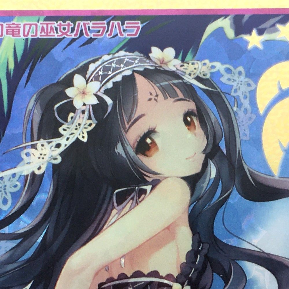 Z/X ゼクス E51-085 IGR 黒の竜の巫女バラハラ