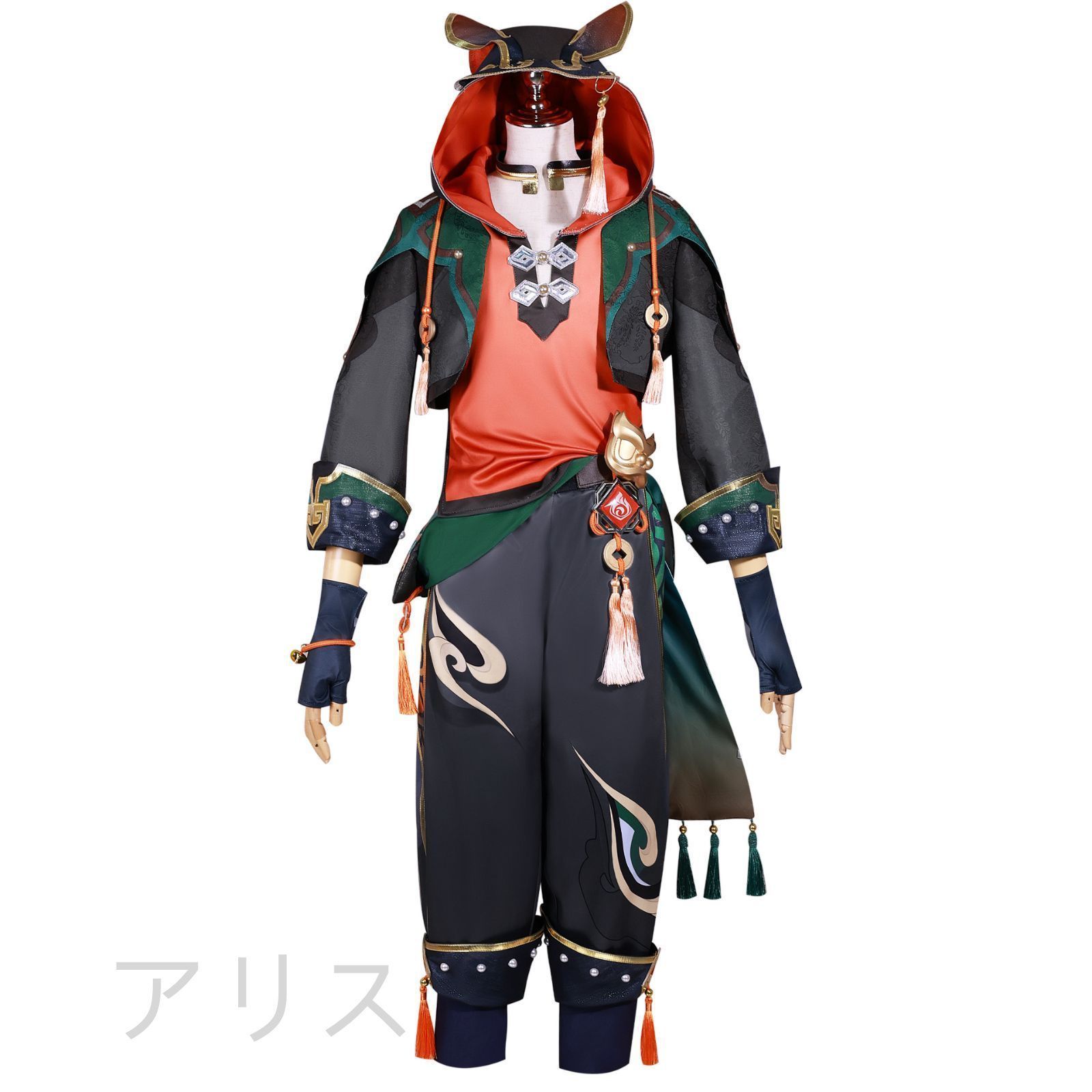 変装