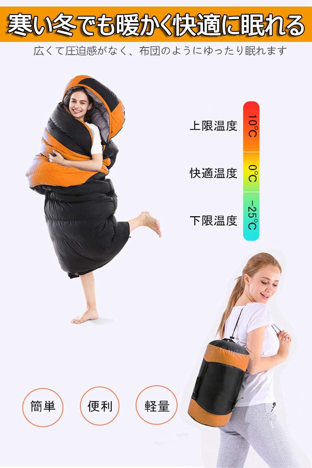 JUYEE 寝袋