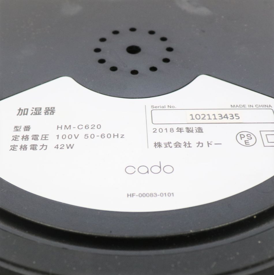 訳アリ｜cado カドー 加湿器 STEM 620 (木造10畳/プレハブ17畳）HM