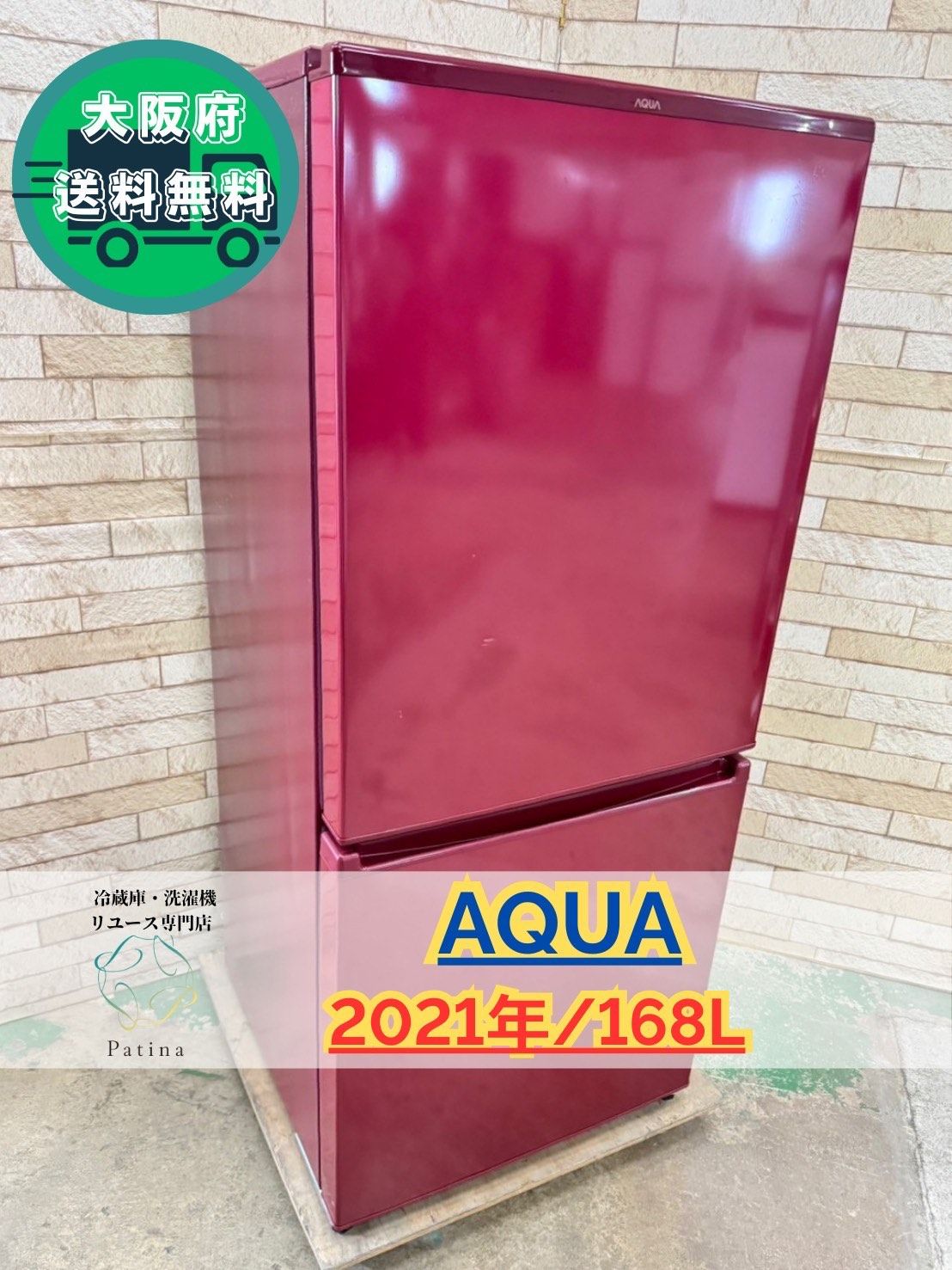 大阪送料無料★3か月保障付き★2021年★AQR-17M(R)★IR-676 大阪送料無料☆3か月保障付き☆冷蔵庫☆アクア☆2ドア