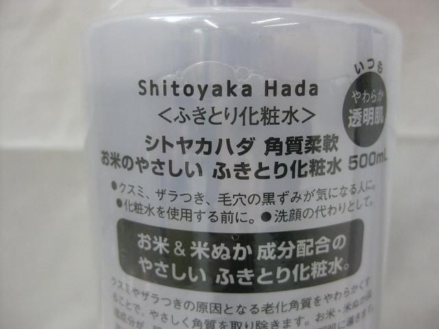 京薬粧
