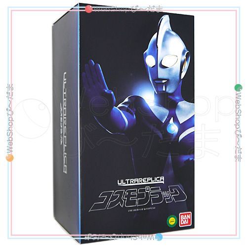 本体美品】 コスモプラック PB限定 Ver. ウルトラマンコスモス 本体美品】 コスモプラック PB限定 Ver. ウルトラマンコスモス