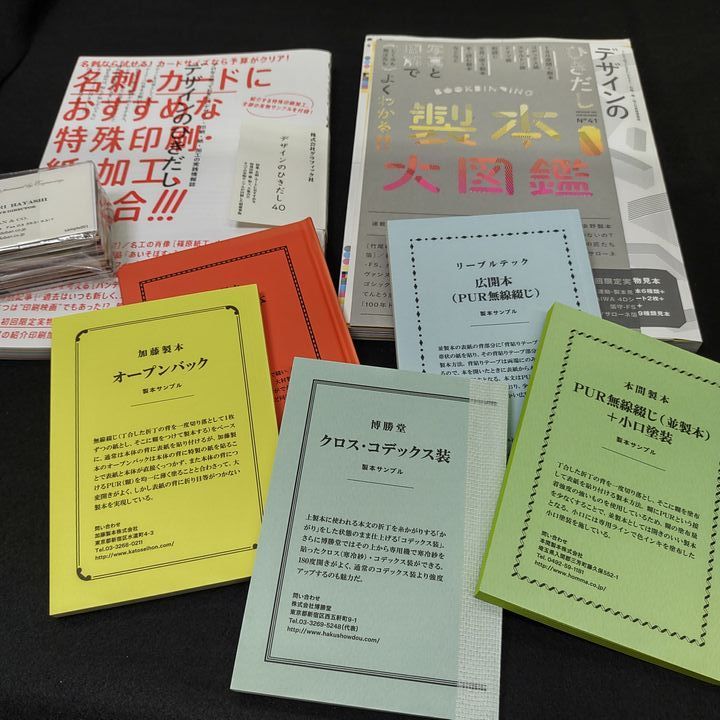 デザインのひきだし まとめて　9冊セット 04a8b00d17f5e4922852d00706abed