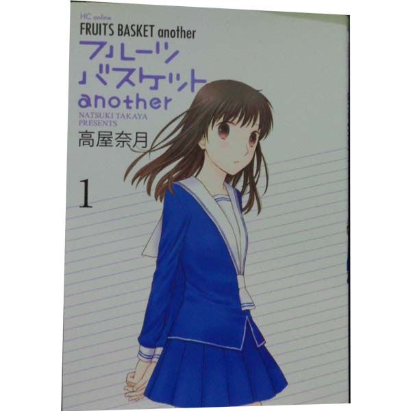 フルーツバスケット 全巻セット 高屋奈月 - メルカリ
