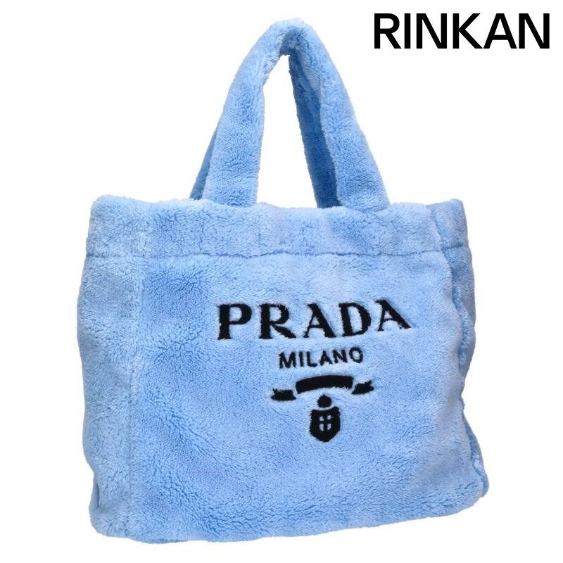 プラダ 1BG130 三角ロゴプレートパイルトートバッグ メンズ