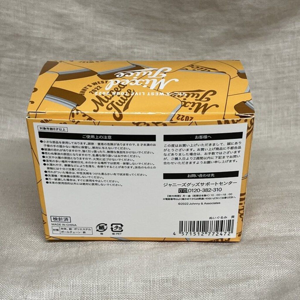 ジャニーズWEST 22年Mixed Juice 中間淳太 ぶらさげるヤツ