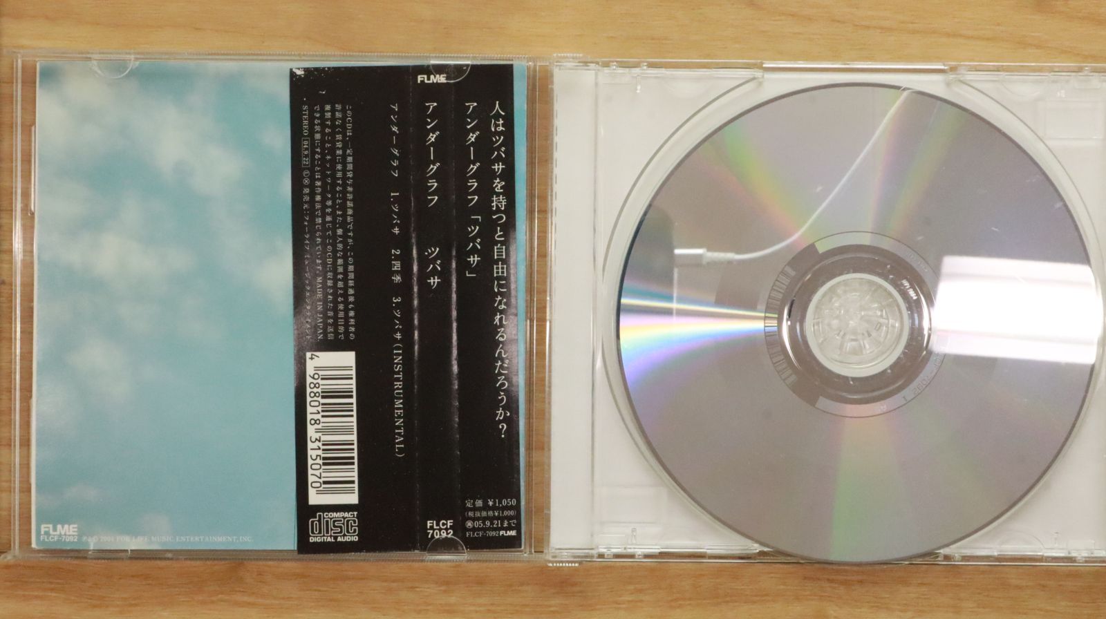 ARcaDia & GROW / 配布カップリングCD 国内盤CD☆アンダーグラフ/Under Graph□ ツバサ 【FLCF7092