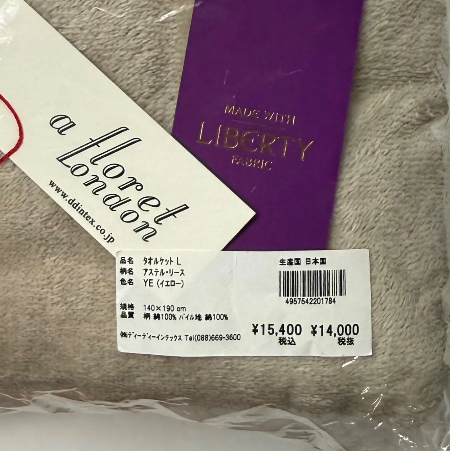 【新品】今治タオル生地 タオルケット 140×190 フローレットロンドン ブランケット ソファカバー シャーリング生地 リバティプリント アステルリース DDintex ディーディーインテックス ナチュラル 日本製