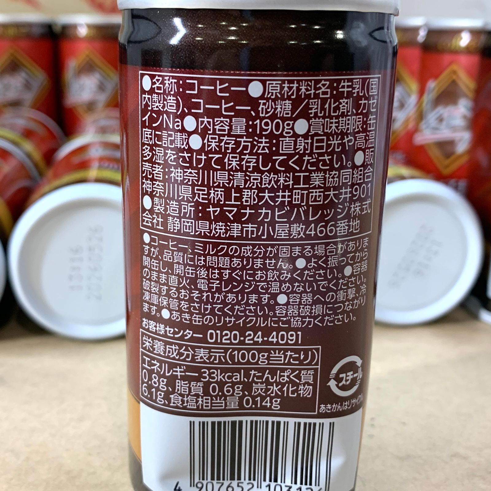 開封済・未使用品】Keyコラボ缶コーヒー 190g×30本 賞味期限2026