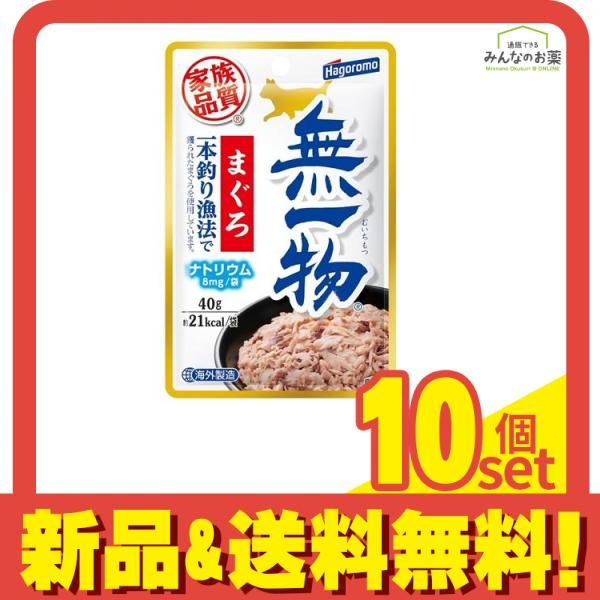 はごろもフーズ 無一物 むいちもつ 猫用パウチ まぐろ 一本釣り漁法 40g 10個セット
