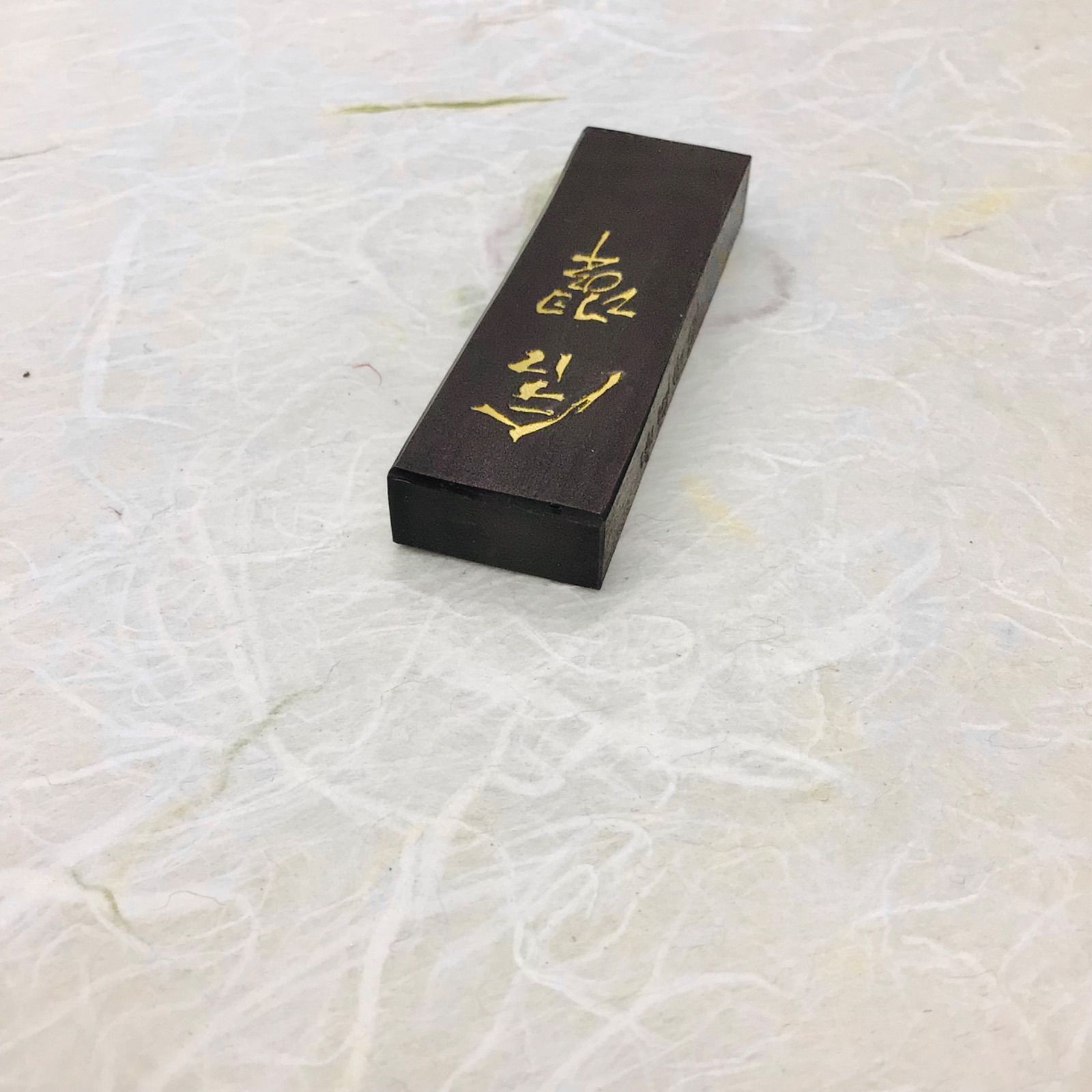 墨運堂製墨 含翠 - メルカリ