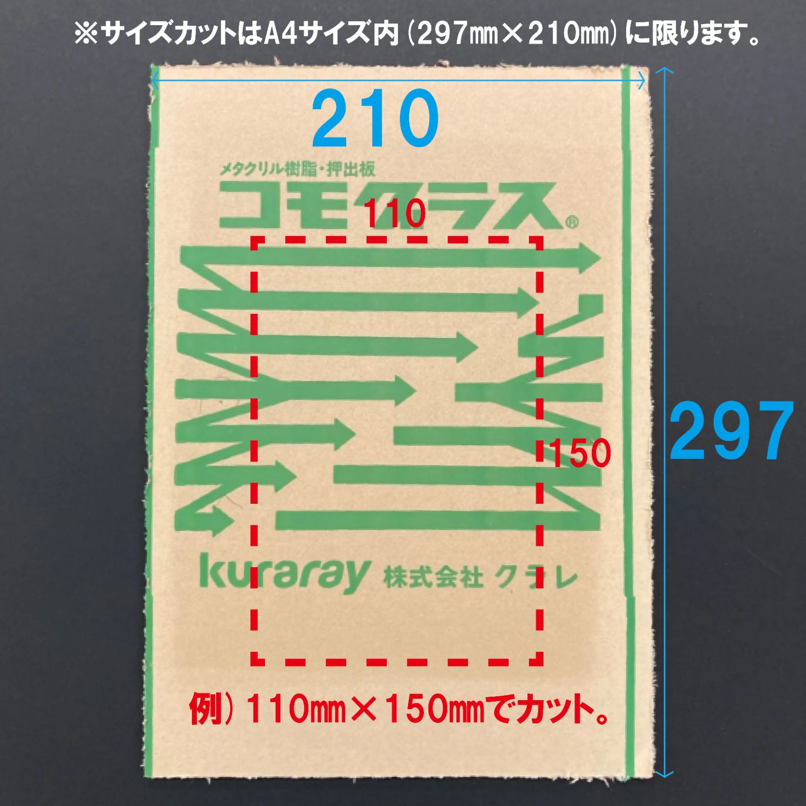 アクリル板 透明 3㎜ オーダーカット 角丸加工 円形 端材 1枚