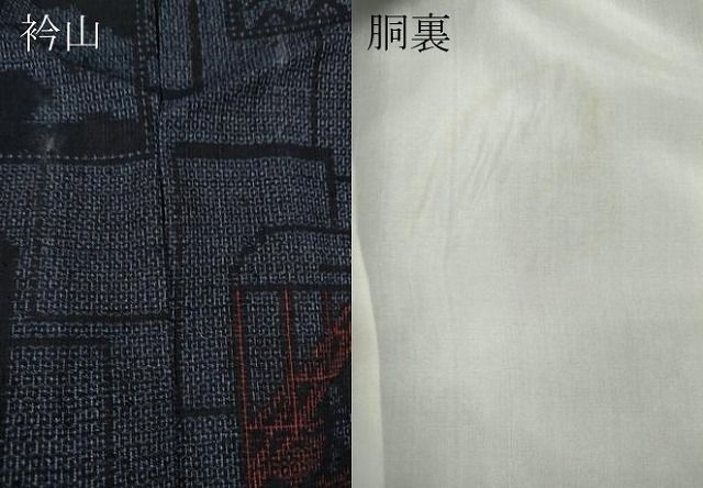 破れ色紙重ね風景文 正絹