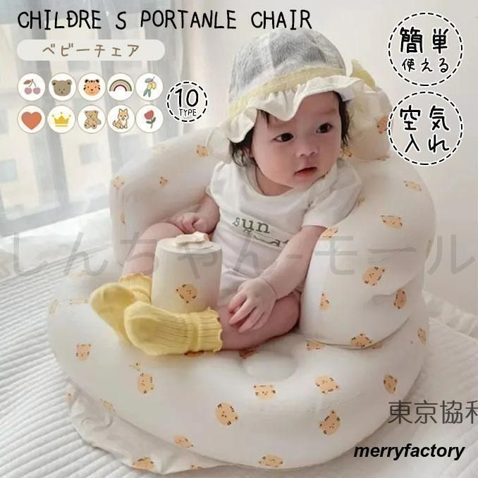 【新品未使用】 ベビーチェア ベビーバスチェア 空気式 お座り練習 食事用の椅子 バスチェア 赤ちゃん用品 お風呂用品 エアーソファー ベ